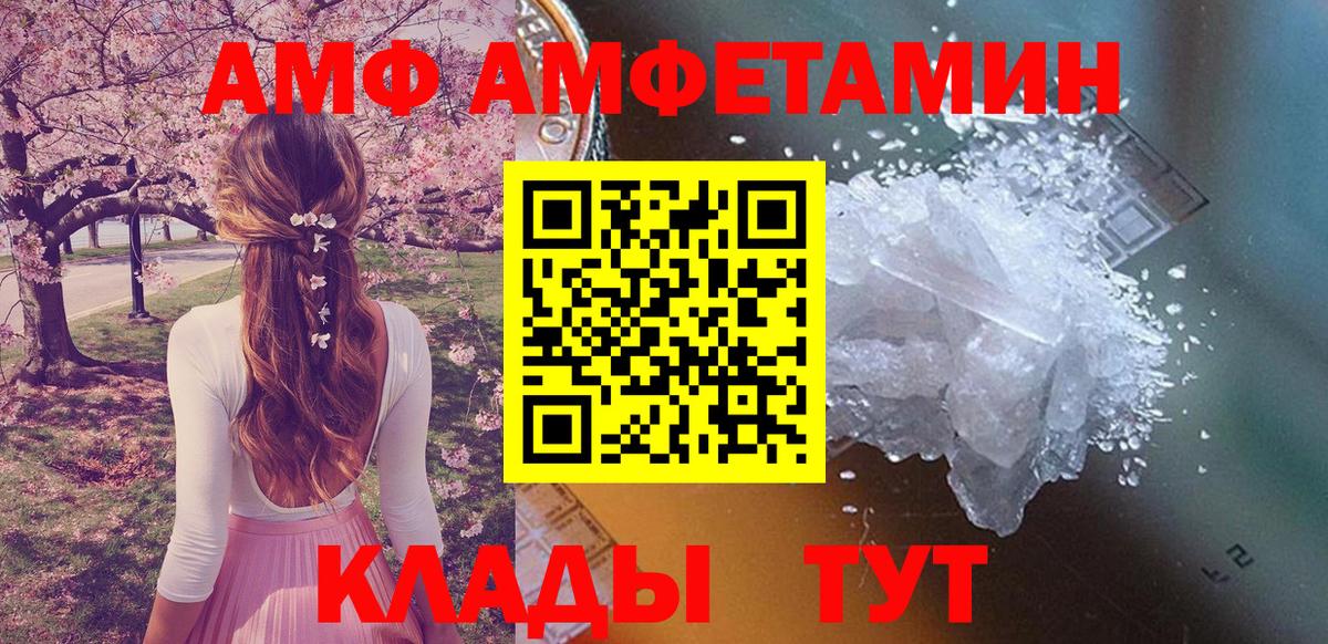 АМФЕТАМИН  АМФЕТАМИН Premium  Вход с VPN  Минеральные Воды 