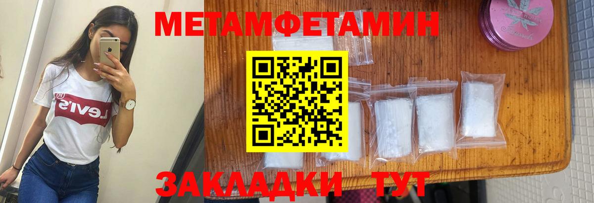 Амфетамин Premium Минеральные Воды