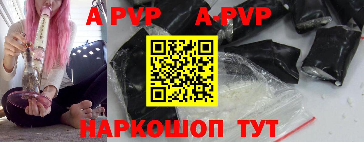 Alpha-PVP Crystall Минеральные Воды