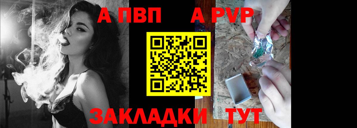 Alpha PVP Crystall  Alpha PVP мука  Вход с VPN  Альфа ПВП  Минеральные Воды 