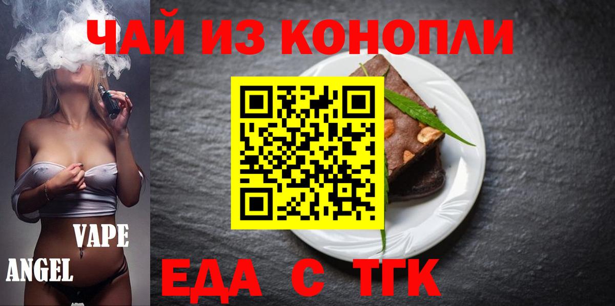 Cannafood конопля  Вход с VPN  Минеральные Воды 