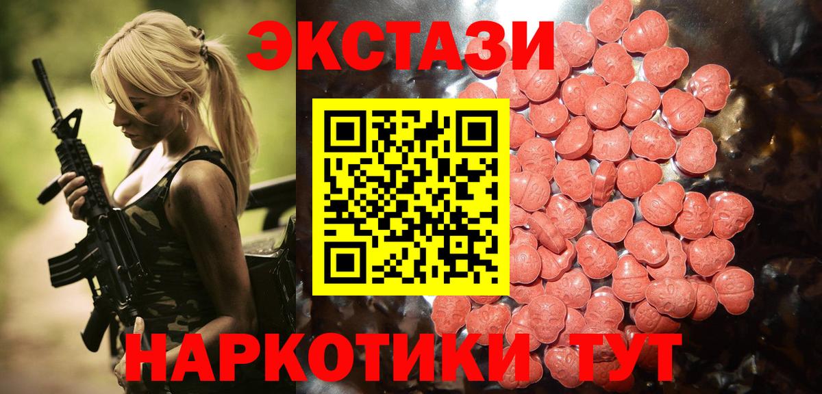 Экстази 280мг Минеральные Воды