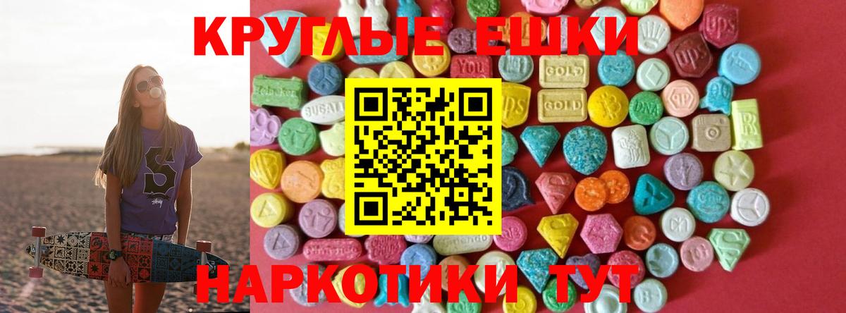 Экстази TESLA  ЭКСТАЗИ ешки  Минеральные Воды  blacksprut ССЫЛКА  Вход с VPN  Экстази 