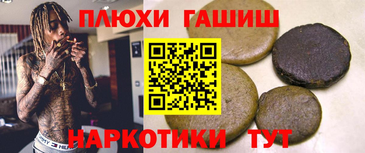 Гашиш VHQ  Вход с VPN  Минеральные Воды  Гашиш  ГАШИШ индика сатива 