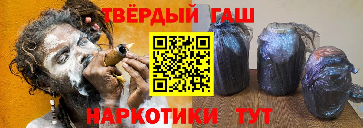 Гашиш hashish Минеральные Воды