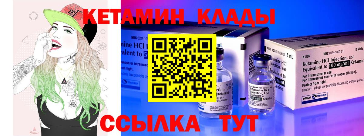 Минеральные Воды  Кетамин VHQ  Вход с VPN 