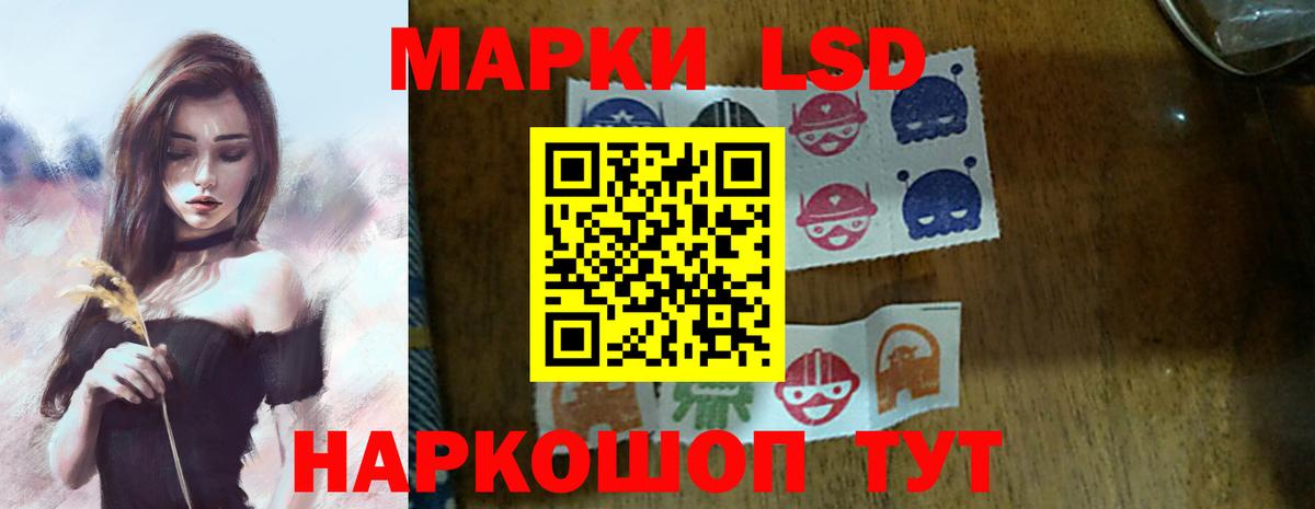ЛСД экстази кислота  Вход с VPN  Минеральные Воды 