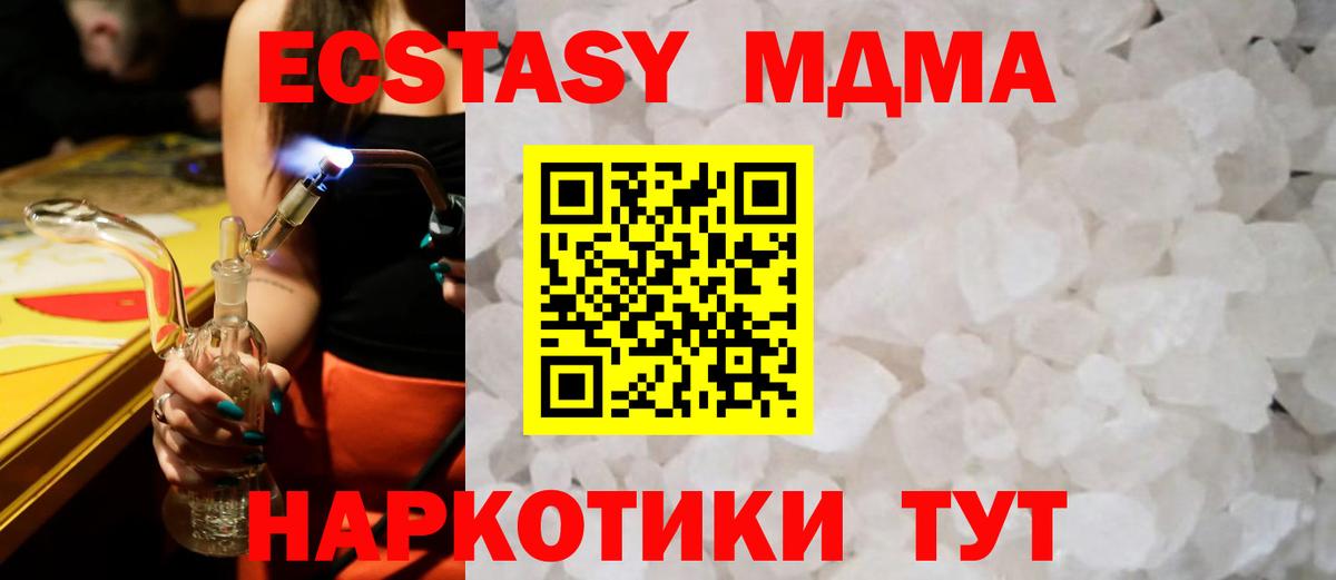 МДМА VHQ Минеральные Воды