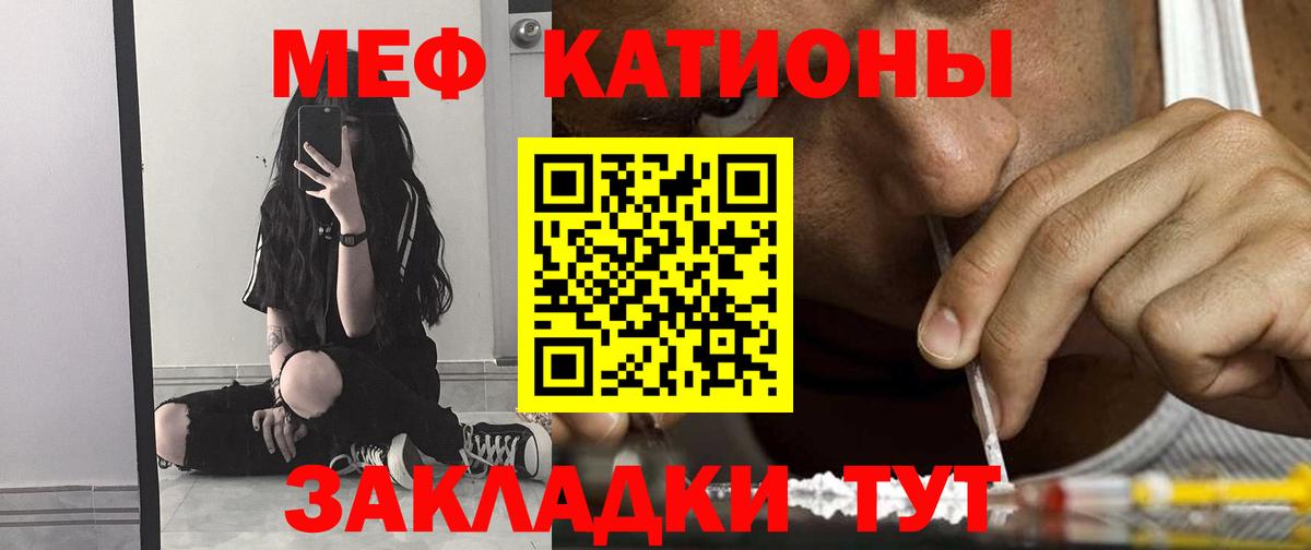 Минеральные Воды  Меф кристаллы  Вход с VPN  Меф  Меф мука 