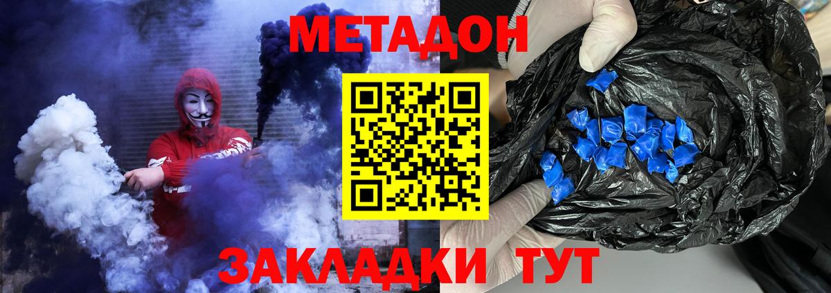 Минеральные Воды  Метадон VHQ  blacksprut зеркало  МЕТАДОН кристалл  Вход с VPN 