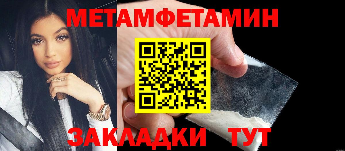 Минеральные Воды  МЕТАМФЕТАМИН Methamphetamine  Вход с VPN  МЕТАМФЕТАМИН  МЕТАМФЕТАМИН Methamphetamine 