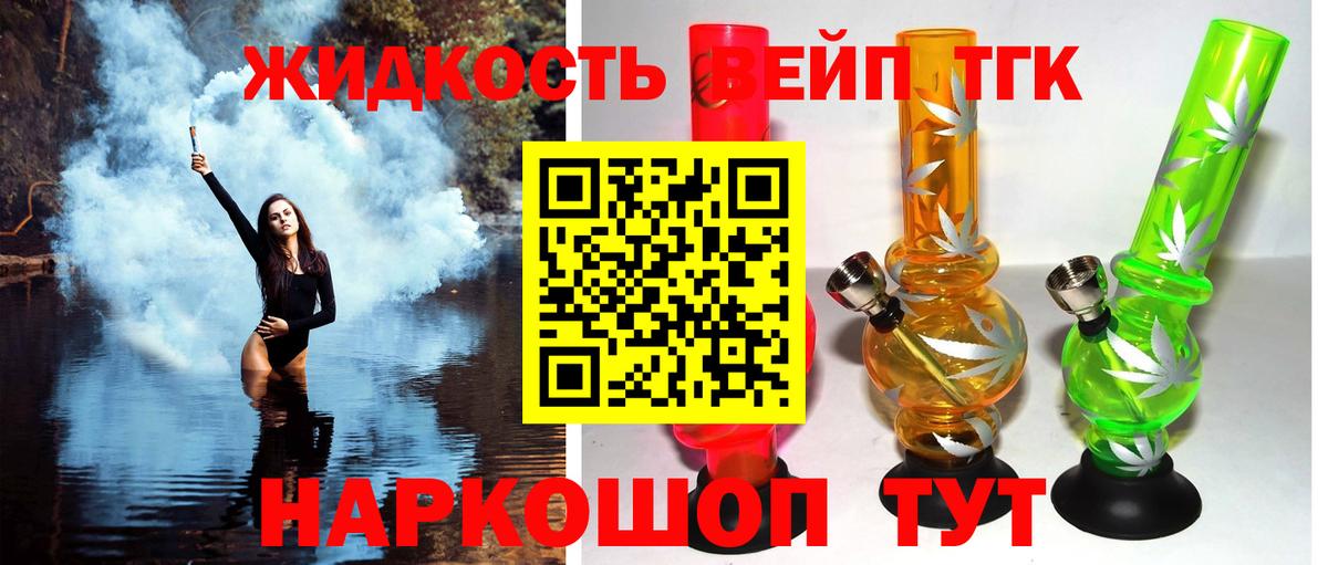ТГК THC oil  купить наркотик  Минеральные Воды  Вход с VPN  Дистиллят ТГК гашишное масло 